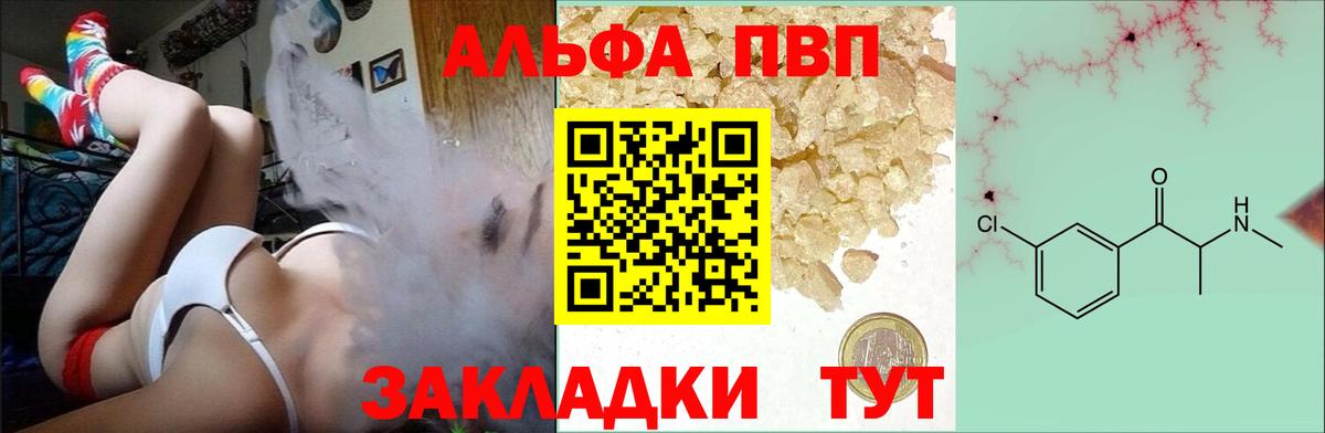 продажа наркотиков  Alpha-PVP СК  Вход с VPN  Alpha-PVP кристаллы  Воткинск 