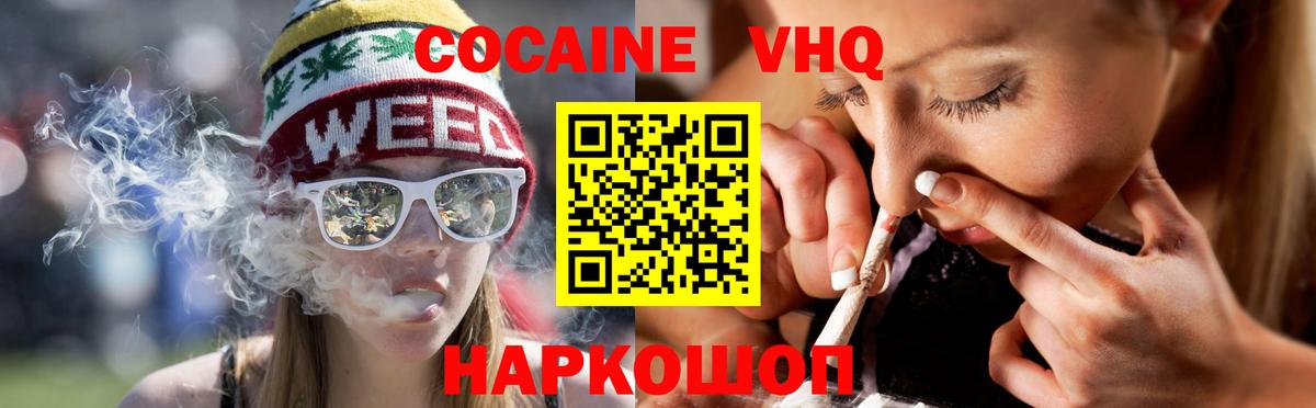 Кокаин 97% Воткинск