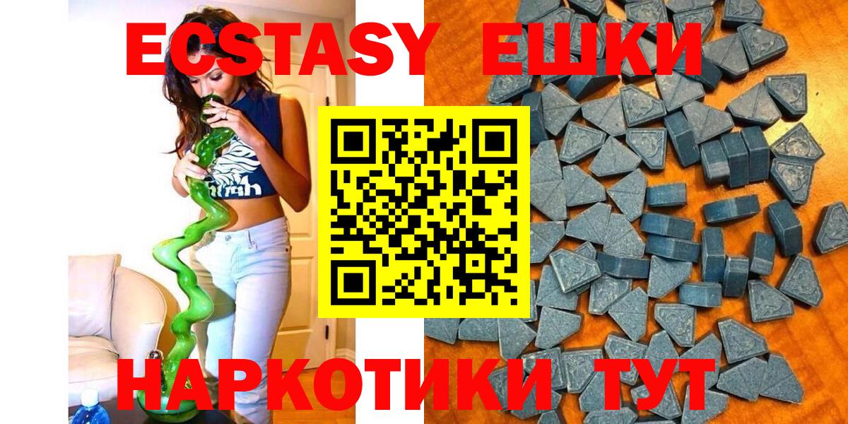 Ecstasy ешки Воткинск