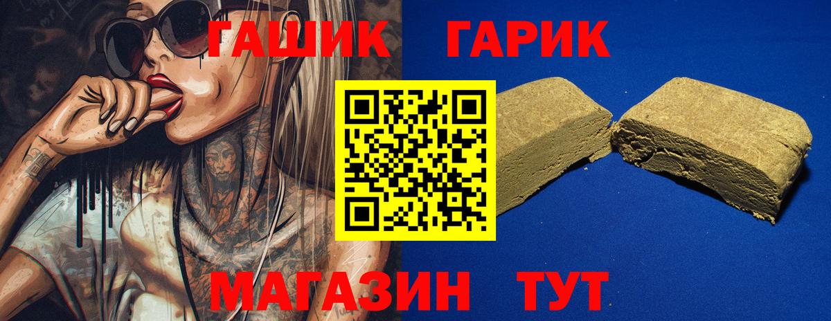ГАШИШ хэш  Вход с VPN  что такое наркотик  Воткинск 