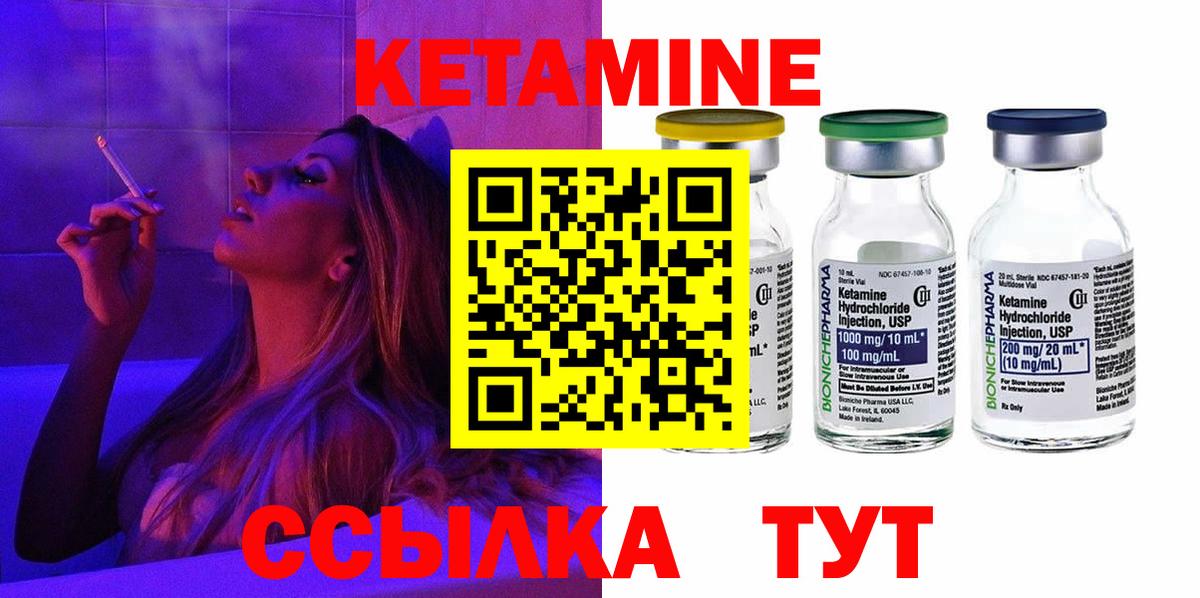 КЕТАМИН ketamine  Вход с VPN  Кетамин ketamine  Воткинск 