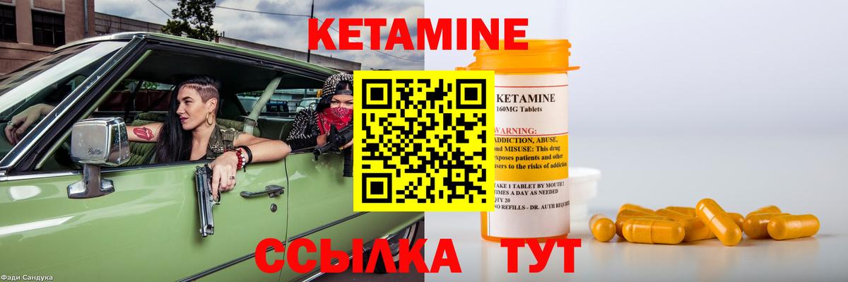 Кетамин ketamine Воткинск