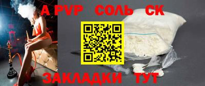 apvp Янаул