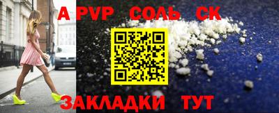 apvp Янаул