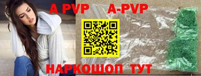 apvp Янаул