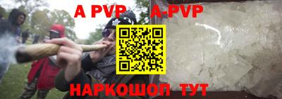 apvp Янаул
