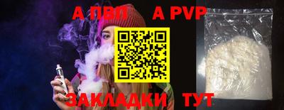 apvp Янаул