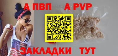 apvp Янаул