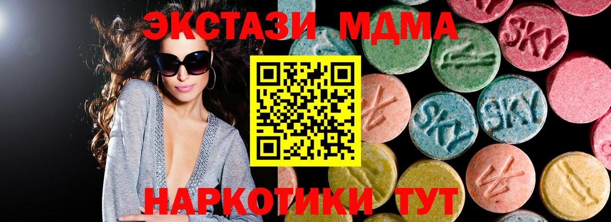 MDMA кристаллы Воткинск