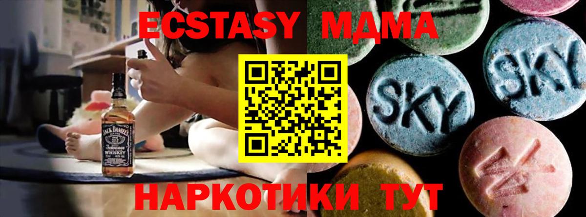MDMA кристаллы  MDMA VHQ  МДМА  Воткинск  Вход с VPN 