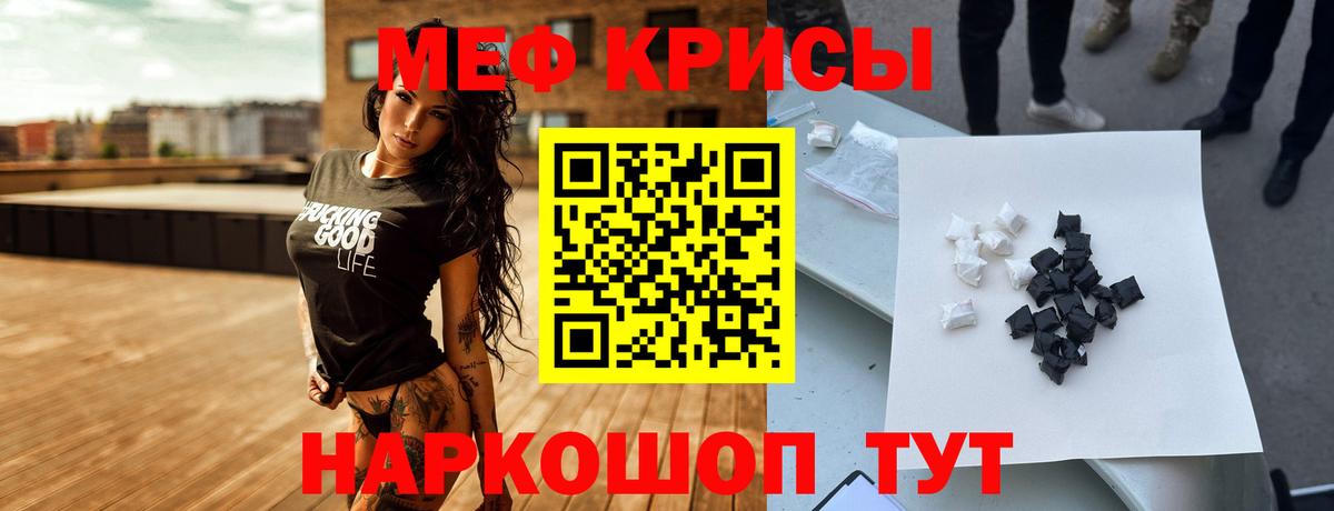 Меф мука Воткинск
