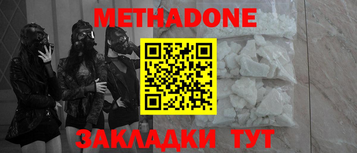 МЕГА онион  Метадон белоснежный  Вход с VPN  Воткинск 