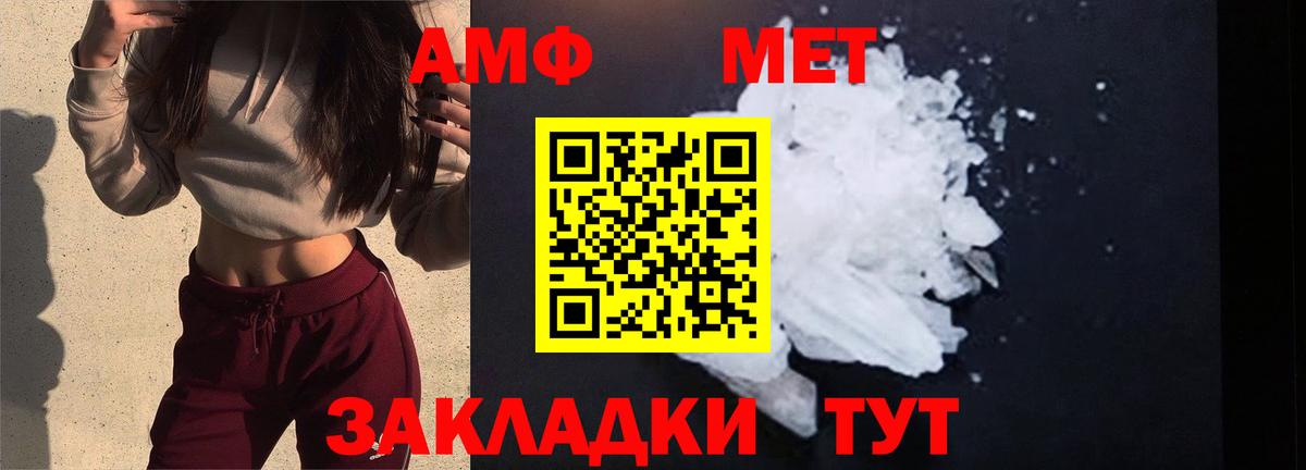 МЕТАМФЕТАМИН витя Воткинск