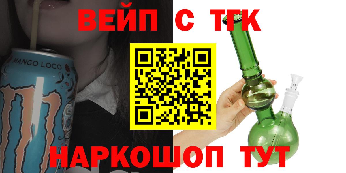 Воткинск  Дистиллят ТГК вейп  Вход с VPN 