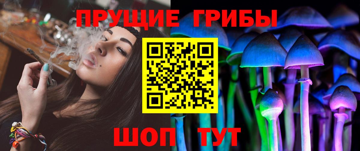 Галлюциногенные грибы Magic Shrooms  Псилоцибиновые грибы мухоморы  Вход с VPN  Воткинск 
